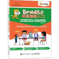 正版新书]Scratch3.0创意编程入门 启蒙计算思维,玩转AI时代胡畔