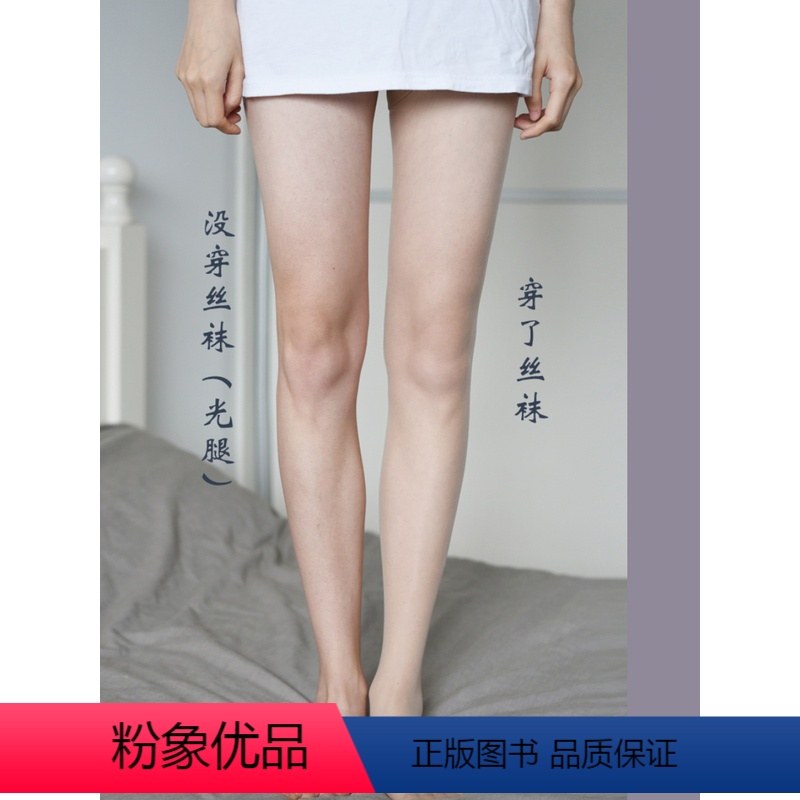 浅肤色BARE 1条 80-150斤都能穿 [正版]两耳光papatwo前男友丝袜女美肤超薄肉色防勾丝夏光腿神器隐形透