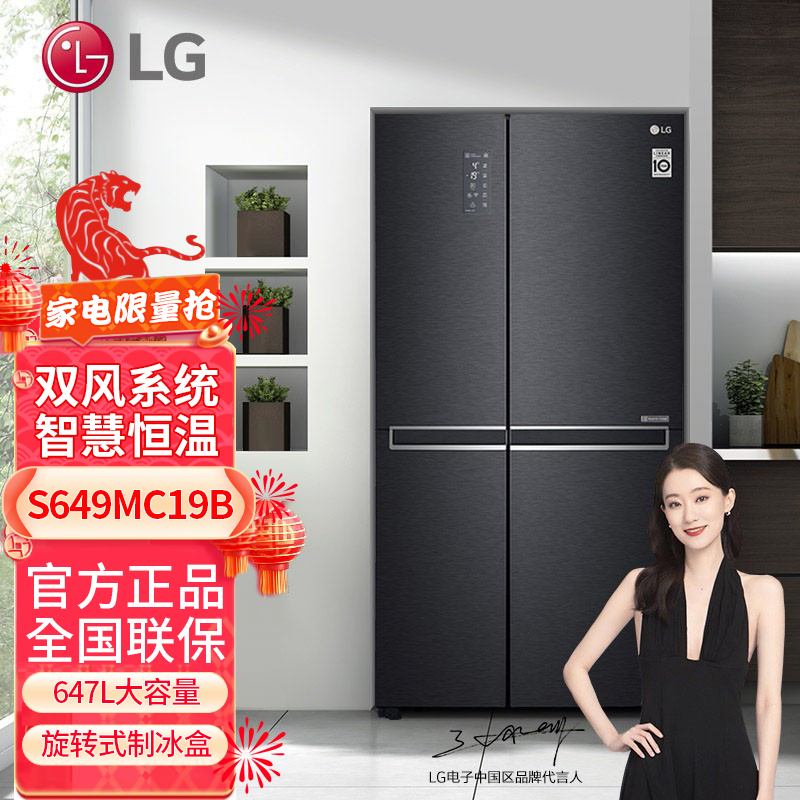 lg冰箱对开门冰箱