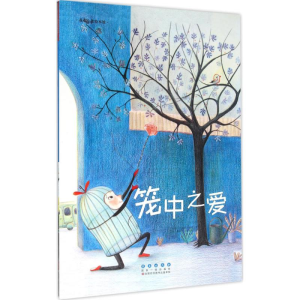 醉染图书笼中之爱9787544542746