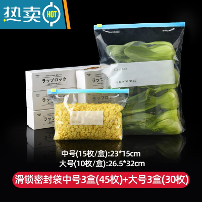 敬平保鲜袋家用蔬菜保鲜膜加厚真空拉链式收纳套装剩菜罩带封口 [特厚款]大号3盒+中号3盒❤有异味包退❤ 1 2