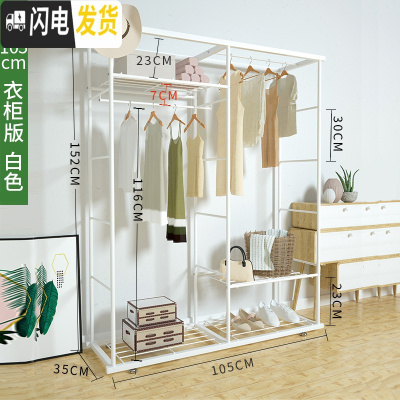 三维工匠室内晾衣架卧室单杆式晒衣折叠简易晾衣杆移动衣服架子落地挂衣架 105cm白[衣柜版衣帽架+置物架] 1个