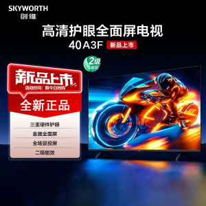 创维(Skyworth)电视40英寸 40A3F 高清护眼 金属全面屏 三重硬件护眼 智能投屏 液晶显示器平板电视机