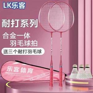 羽毛球拍工厂生产初学者儿童成人套装铁合金一件代发批发超轻减震