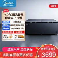 美的冰箱719L商用卧式冷柜大容量冰柜冷藏冷冻柜节能省电大冷冻力冰柜单温卧式BD/BC-719DKEM 耀目蓝