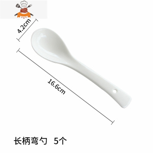 创意陶瓷长柄纯色勺子韩式家用喝汤小汤勺加长调羹小勺 敬平 16.6cm长柄勺(5个)