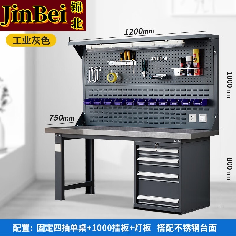 锦北重型不锈钢工作台操作台维修台车间检验台实验台1.2米偏四抽双挂