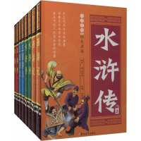 [M]白话美绘四大名著-102448081