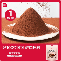 可可粉烘焙专用生巧克力提拉米苏蛋糕材料 可可粉250g/袋