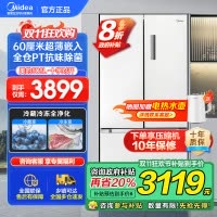 美的(Midea)508升变频一级能效法式多门双系统双循环除菌净味冰箱大容量BCD-508WTPZM(E)白色