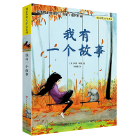 正版新书]我有一个故事(美)贝丝·特里9787501618293