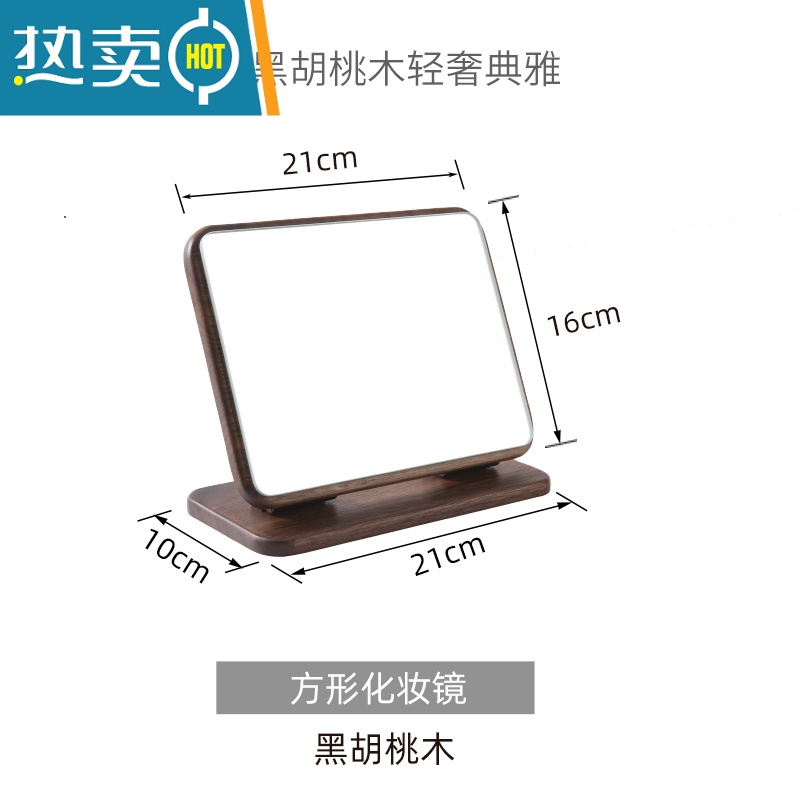 敬平实木化妆镜家用复古台式桌面折叠高清梳妆镜黑胡桃木便携随身镜子便携式用镜 方形化妆镜