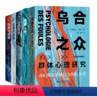 [正版]心理学大全集 精装全5册 乌合之众+自卑与超越+心理类型+理解人性+自我与本我 共5册 书籍