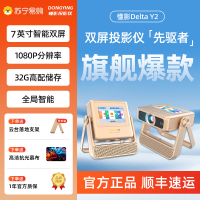 [双屏同显]2025年新款旗舰懂影Delta Y2触控便携智能大屏投影香槟金超高清1080P解码4K平板点歌云台投影仪