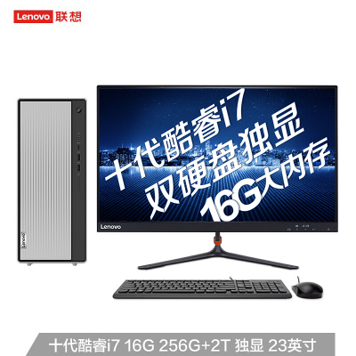联想（Lenovo）天逸510Pro十代酷睿i7-1070016G2T+256GSSDGT7302G独显办公游戏商务台式电脑整机带23英寸显示器