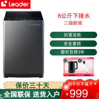 统帅(Leader)海尔出品波轮洗衣机全自动8公斤容量洗脱一体升级大屏家用筒自洁节能大神童洗衣机 TQB80-M533