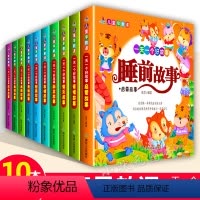 [正版]儿童早教课一天一个好故事全10本带拼音 睡前故事励志书籍 0-3岁妈妈是很好的早教老师 家庭教育亲子育儿家教