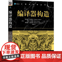 编译器构造 查尔斯N费希尔 罗恩K塞隆 理查德J勒布朗著 从编译器构造的角度进行分析帮助读者深入理解编译器的设计原理和方