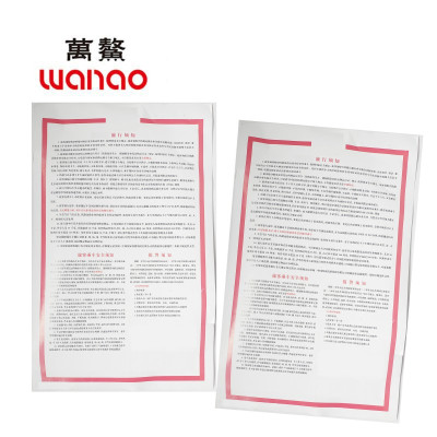 万鳌 旅客须知 353*545mm 张