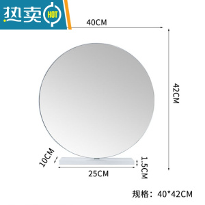 敬平ins化妆镜台式美妆简约梳妆台镜大号桌面镜卧室现代高清镜子宿舍便携式用镜 白色直径40厘米
