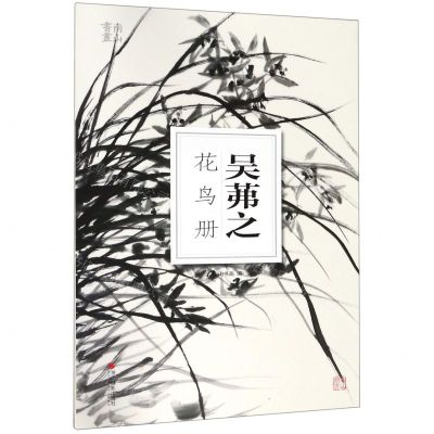 [N]吴茀之花鸟册/南山册页-85514704