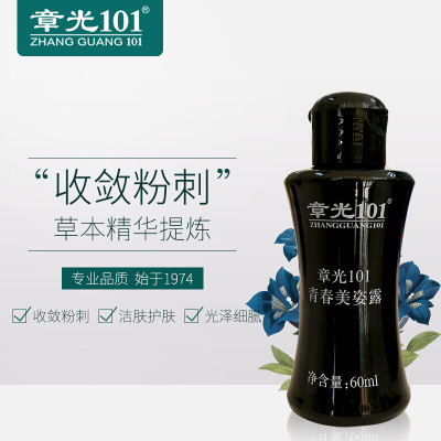 青春美之露章光101青春美姿露痘印粉刺青少年女修QANZ60mL