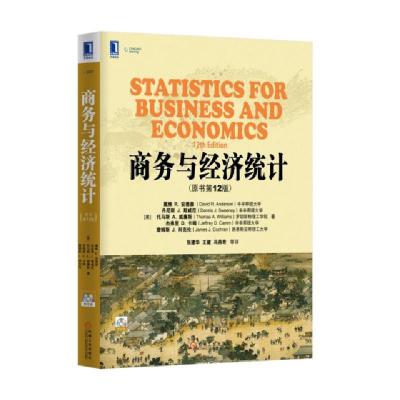 正版新书]商务与经济统计(附光盘原书第12版)(美)戴维R.安德森//