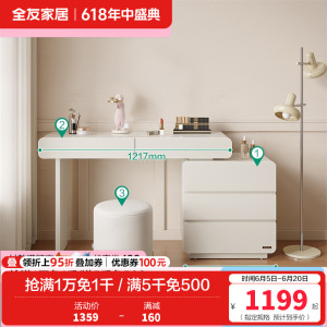 全友家居现代简约梳妆台卧室伸缩斗柜一体化妆桌