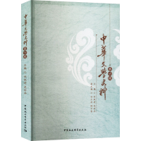 正版新书]中华文学史料 第6辑刘跃进,龙珍华9787522730936