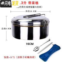 三维工匠不锈钢饭盒圆形双层饭缸食堂打饭学生便当盒便携成人铁饭盒蒸饭盒 16CM带菜格+勺子(送筷+餐具袋)