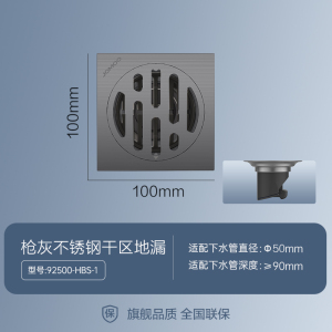 九牧(JOMOO)304不锈钢阳台通用卫生间洗衣机干湿下水地漏防臭器9250