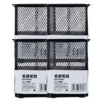 晨光笔筒金属网格方形桌面收纳盒(起订量4个)ABT98402