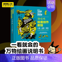 洛伦佐绘画创作教程:元素·大自然 [正版]洛伦佐绘画创作教程全3册人物·动物·怪物 人体画法 衣着与服饰 造型与动态 百