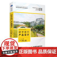研学旅行产品设计9787563745920研学旅行管理与服务系列教材池静主编旅游教育出版社
