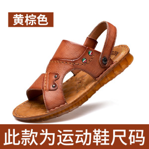 凉鞋男士夏季新款真皮休闲沙滩鞋头层牛皮时尚拖鞋柔软牛筋底鞋潮_1
