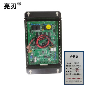 亮刃 识别模块 HLF-NMX4321 套
