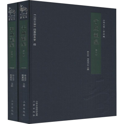 醉染图书于成龙集(2册)9787545712698