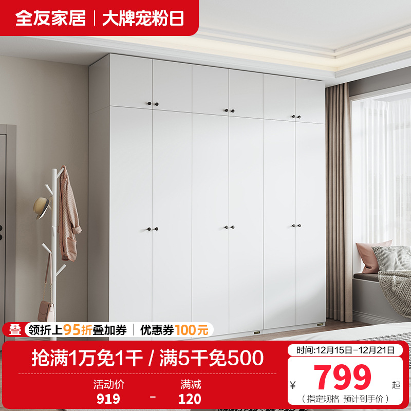 全友家居现代简约卧室家具衣柜多规格可选衣橱衣柜