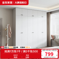 全友家居现代简约卧室家具衣柜多规格可选衣橱衣柜