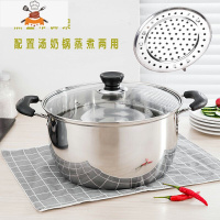 敬平不锈钢加厚汤锅奶锅火锅蒸锅小炖锅不粘锅多用锅煤气炉电磁炉通用 双柄20cm+蒸盘[带盖]