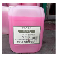 瑞季勤 液体融雪剂 粉色 25kg/桶