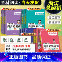 语文100篇+数学书虫 小学五年级 [正版]2025全科阅读一二三年级四五年级六年级上册下册小学语文阅读训练100篇数学