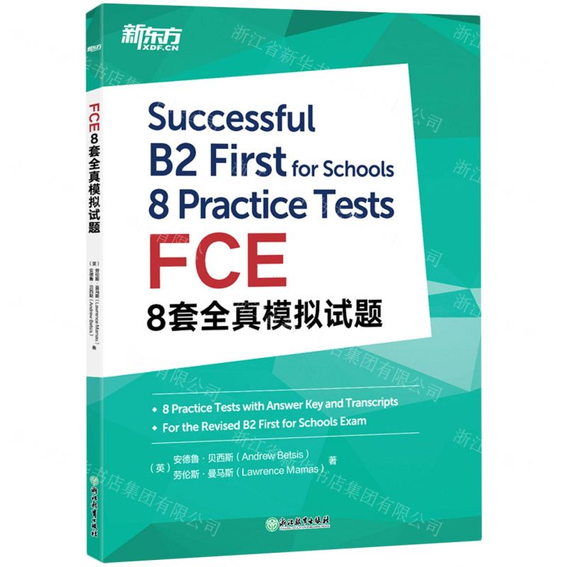 [N]FCE8套全真模拟试题-9787572221491