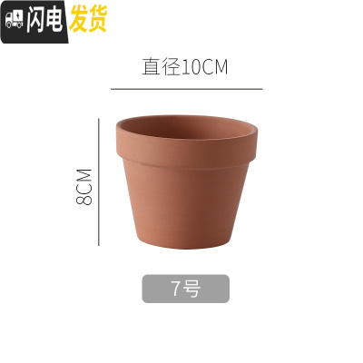三维工匠红陶多肉小花盆育苗大号粗陶土陶瓷泥瓦盆矮盆大口径 A7款10*8cm5个 中等花盆容器