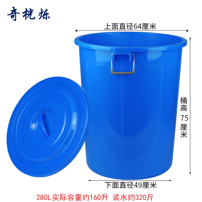 奇桄烁水桶储水桶带盖蓝色280L个