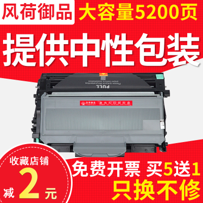 风荷御品适用兄弟TN2115粉盒MFC-7340硒鼓DR2150DCP-7030LJ2250N70407440N