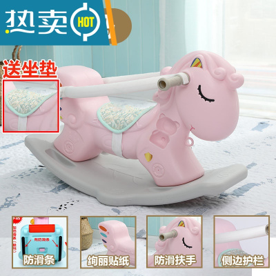 木马儿童摇马摇摇马塑料两用车加厚大号宝宝一岁1-6周岁小玩具真智力粉色护栏天马
