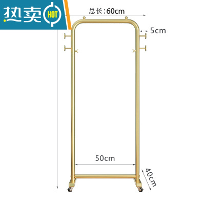 敬平加粗家用衣帽架晾衣架落地晒衣架卧室酒店挂衣架简易单杆式带轮子 纳米金色长60高155带轮
