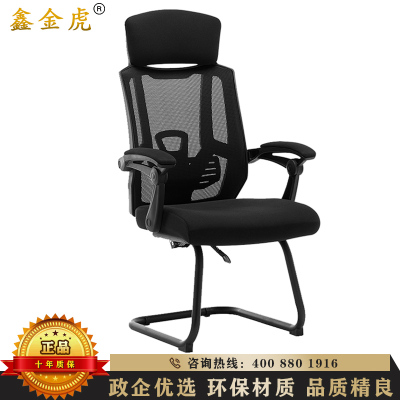 鑫金虎 办公家具办公椅电脑椅家用人体工学椅子学生学习写字书桌椅书房座椅老板椅电竞游戏椅