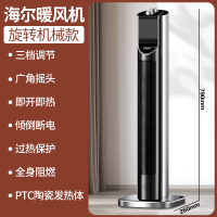 海尔(Haier)暖风机立式家用取暖器电暖风机小型节能电暖气器浴室省电神器三档调节摇头倾倒断电烤火炉HN2210A